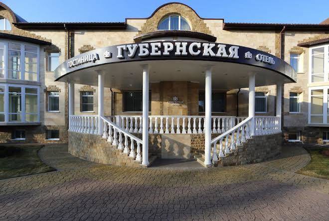 Gubernskaya