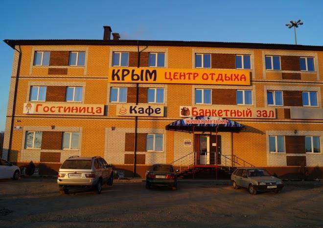 Hotel restaurant complex crimea