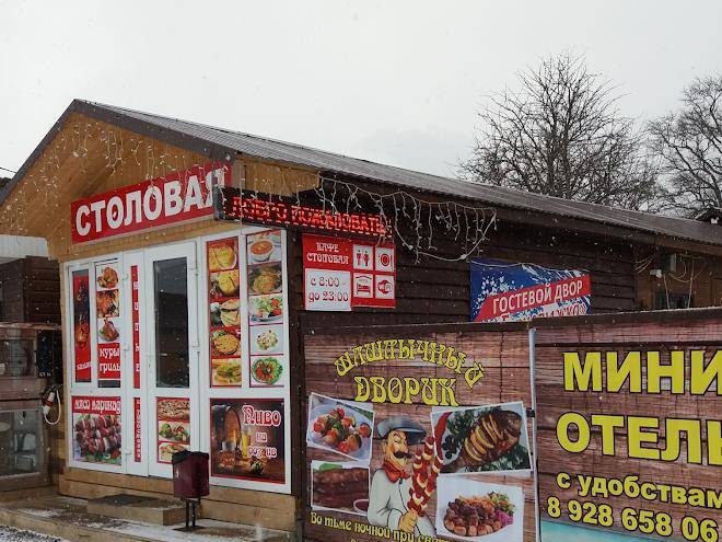 Gostevoy dvor gornolyzhka