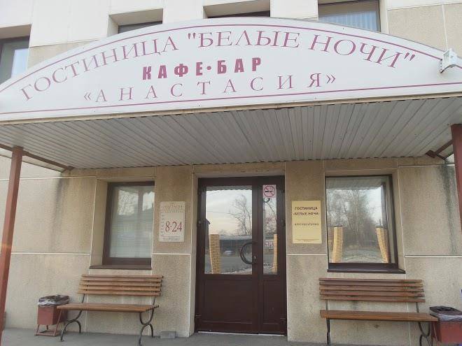 Hotel white nights of karelia petrozavodsk