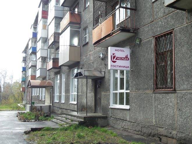 12 mesyatsev