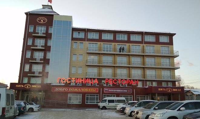 Hotel pyat zvezd