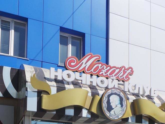 Mozart hotel