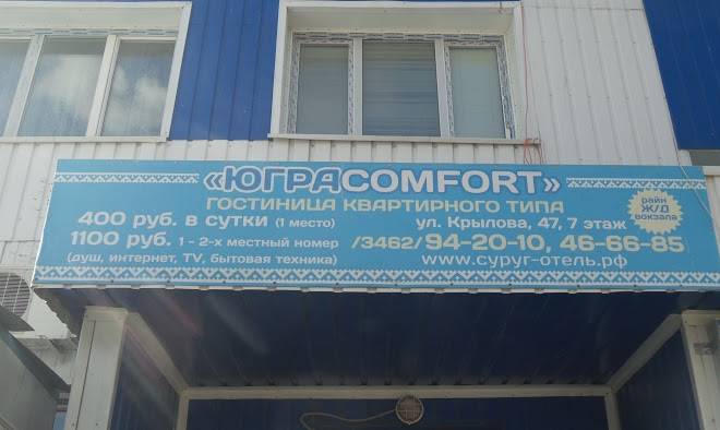 Yugra komfort