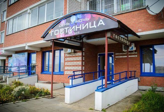 Den' i noch mini hotel