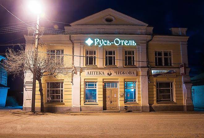 Galich rus' otel'