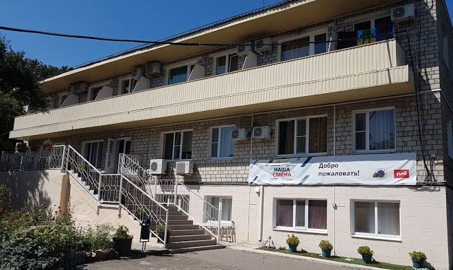 Gorizont baza otdykha