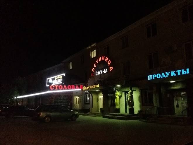 Zhemchuzhina