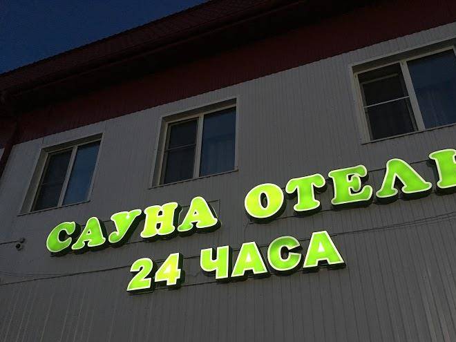 Sauna oniks