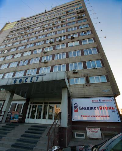 Byudzhet otel'