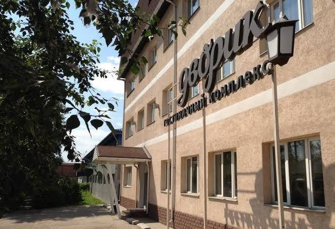 Dvorik Hotel Image