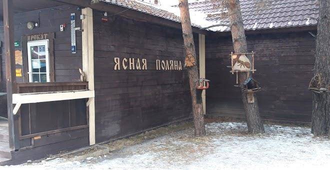 Cafe yasnaya polyana