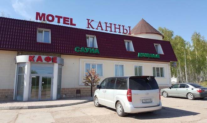 Motel' kanny