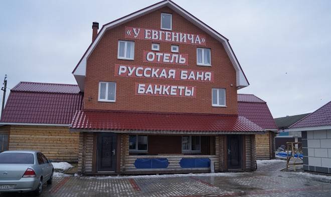 Zagorodnyy gostinichnyy kompleks u yevgenicha