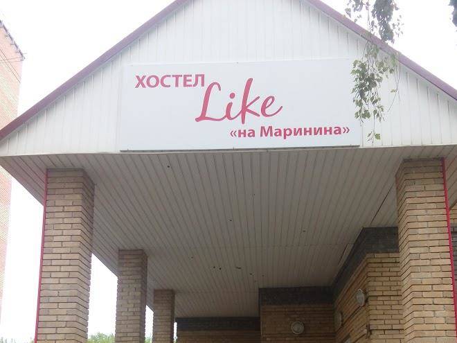 Na marinina