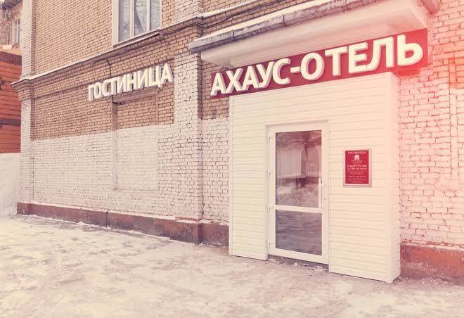 Ahaus hotel nakhimovsky prospect