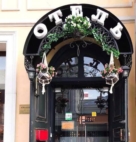 Boutique Hotel Chemodanov Image