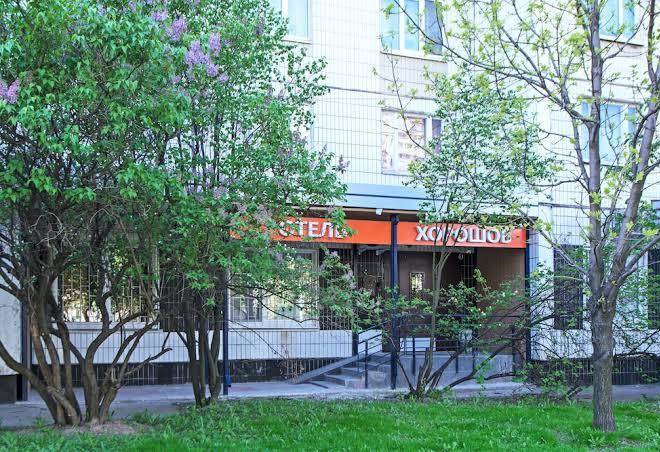 Horoshov hotel