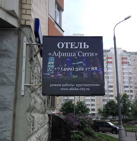 Butik otel' afisha siti