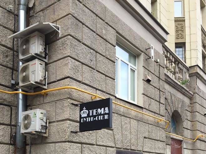 Hotel tema