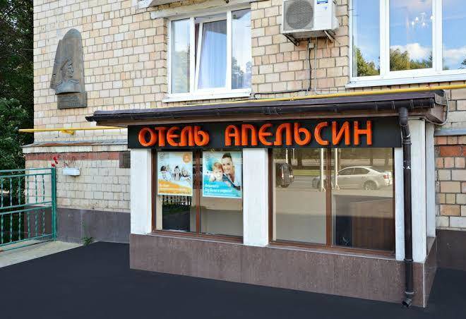 Hotelapelsinvorobyovymountains