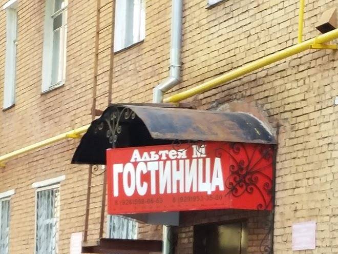 Mini hotel alteya