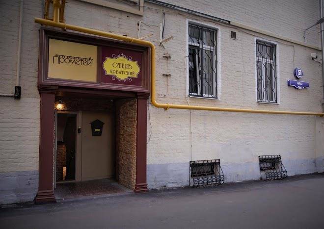 Otel' arbatskiy
