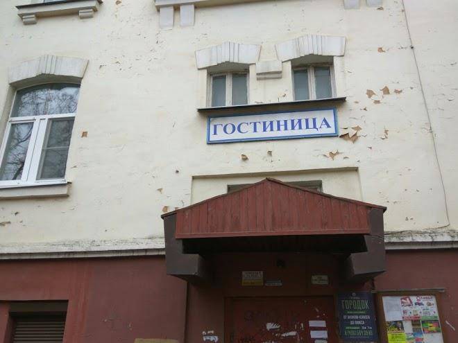 Gostinitsa gorodok