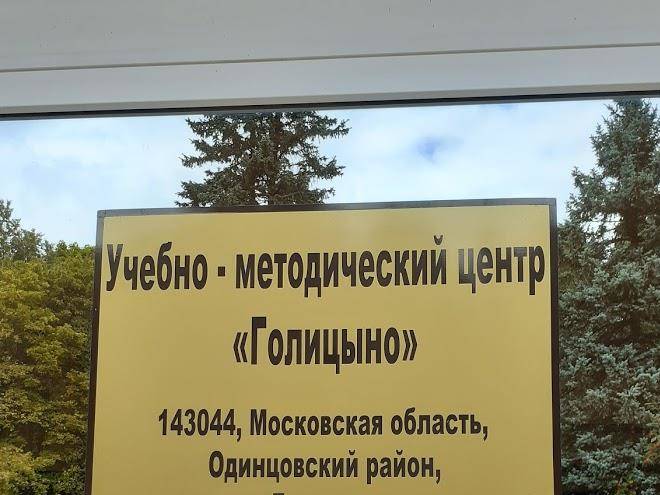 Uchebno metodicheskiy tsentr golitsyno