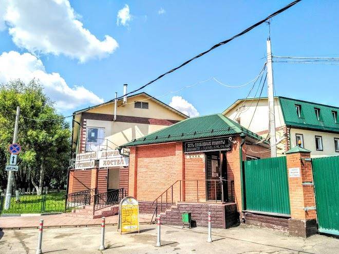 Reutov yard