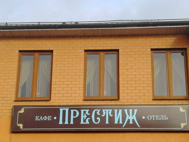 Prestizh