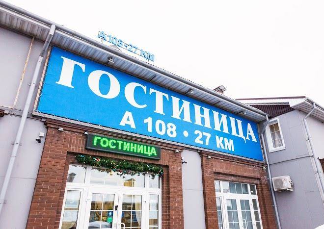 Hotel a108 27km