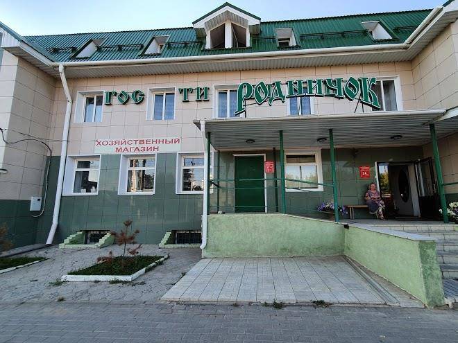 Hotel rodnichok