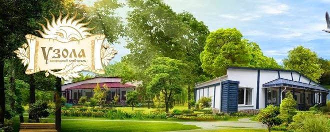 Zagorodnyy Klub Otel' Uzola Image
