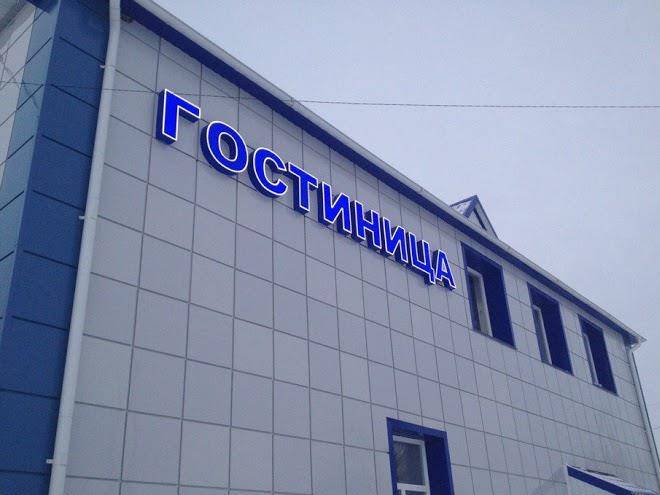 Gostinitsa parus