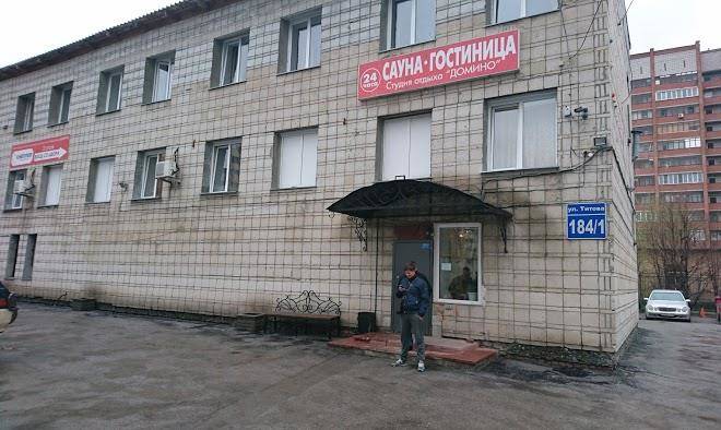 Domino Holiday Studio Image