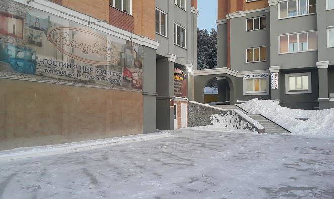 Yel'tsovskiy gostinichno ozdorovitel'nyy kompleks