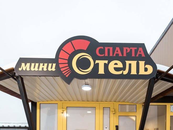 Mini otel' sparta