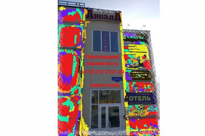 Otel' arkada