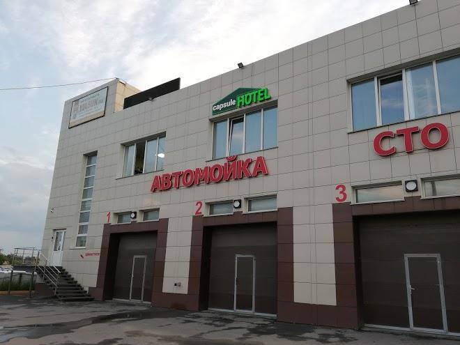 Capsule hotel tolmachevo