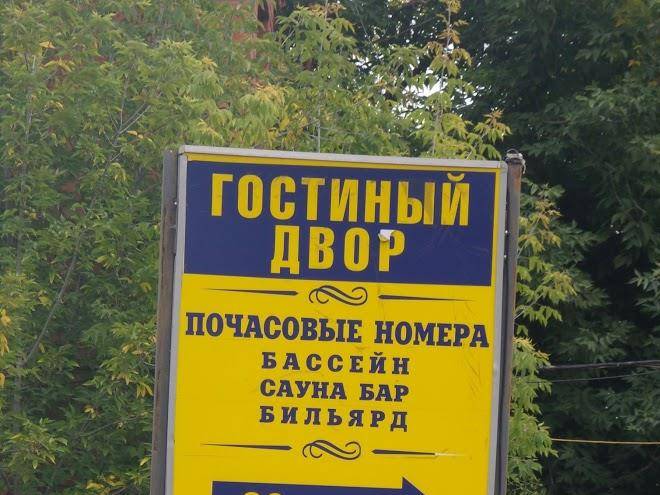 Gostinyy dvor