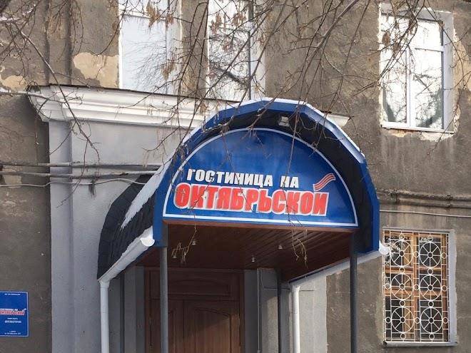 On Oktyabrskaya Image
