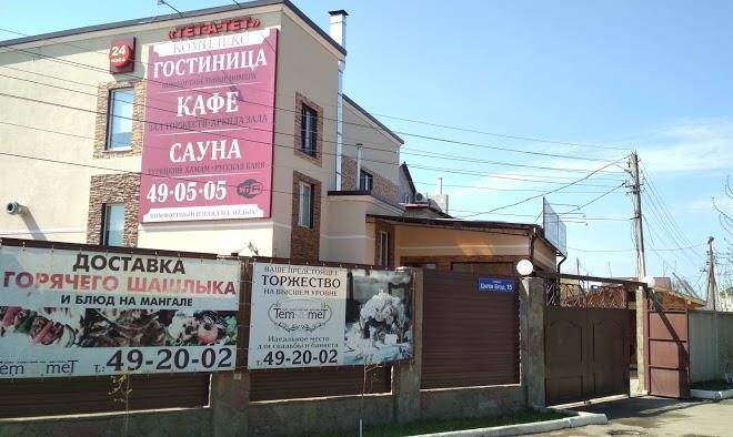 Tet a tet gostinichnyy kompleks