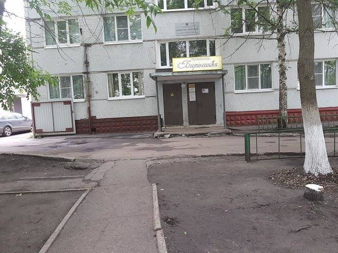 Biryusinka