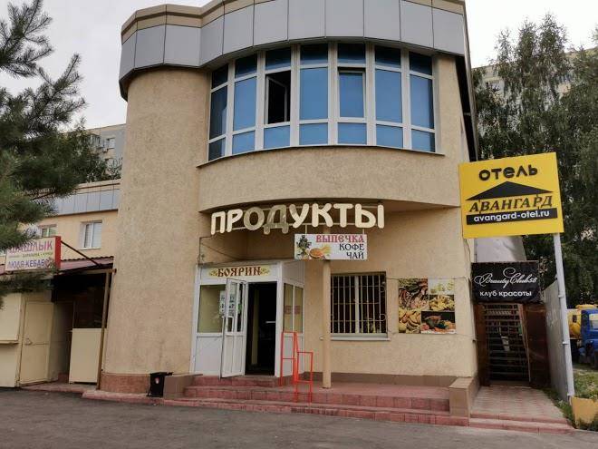 Gostinitsa Avangard Image