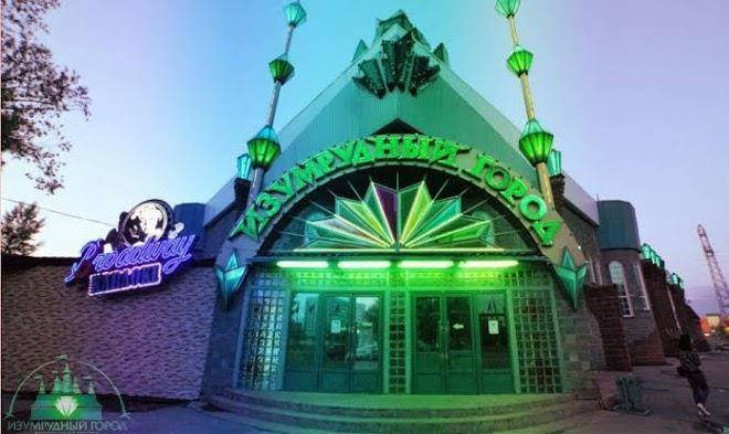 Izumrudnyy Gorod Image