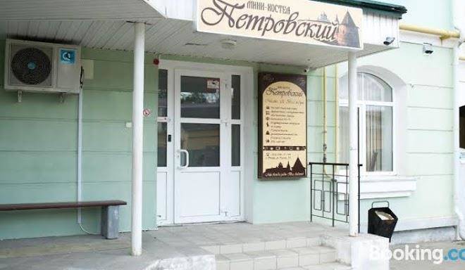 Petrovsky
