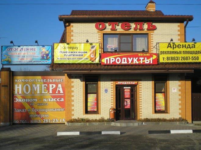 Otel' versal'