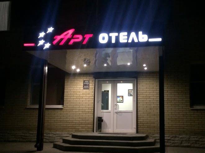 Art otel'
