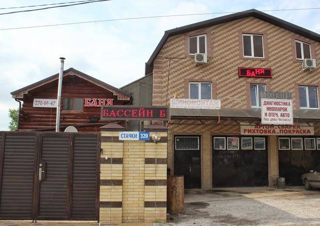 Banya Na Drovakh Tsarskiye Bani Image